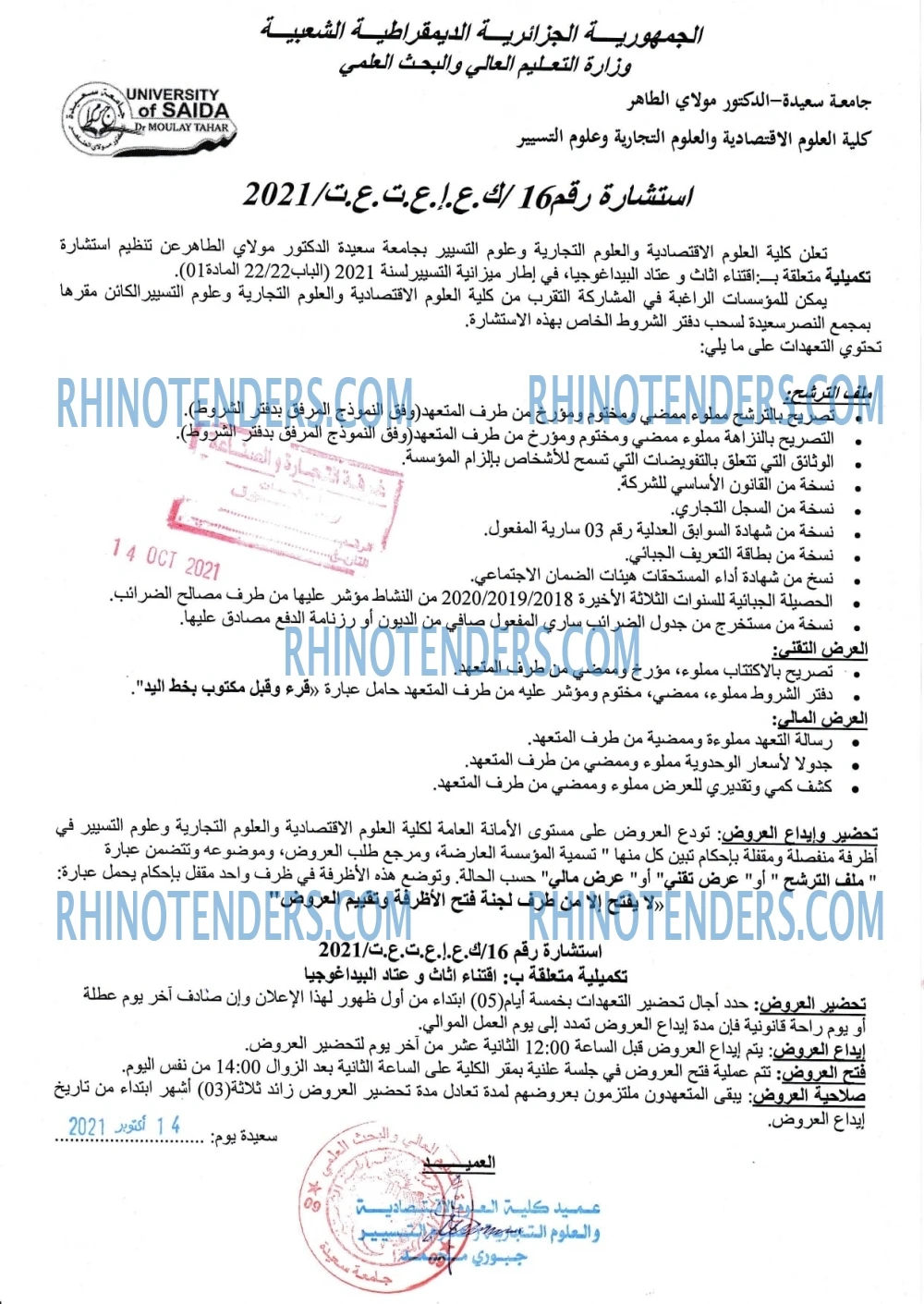 Rhinotenders