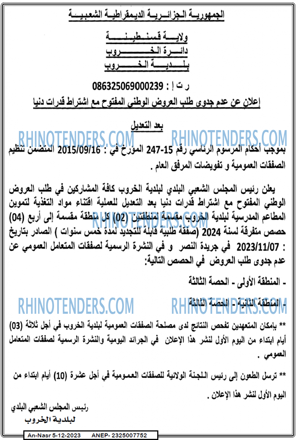 AN-NASR