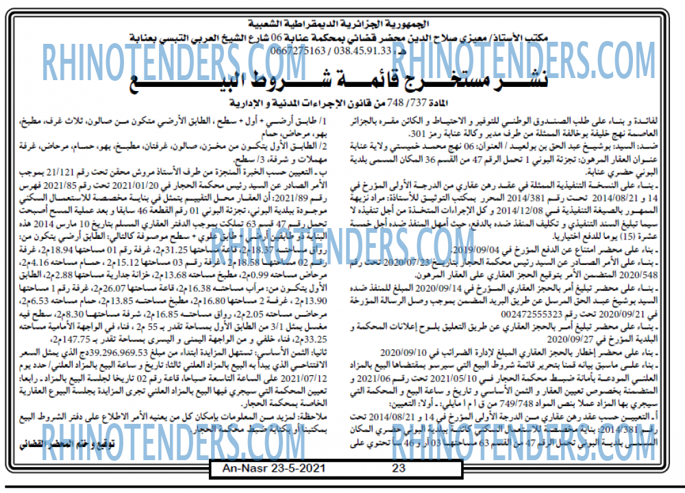 AN-NASR