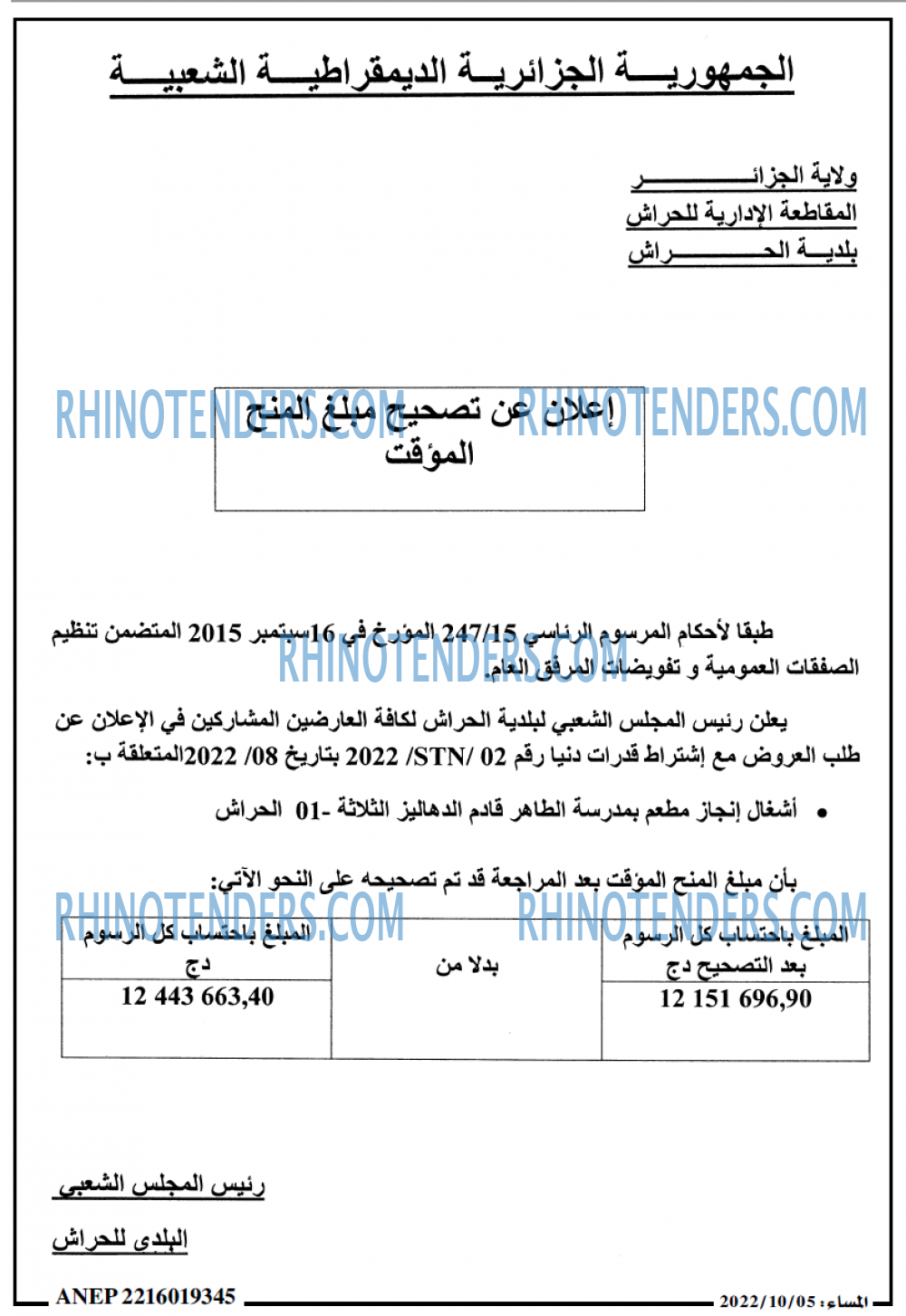 المساء