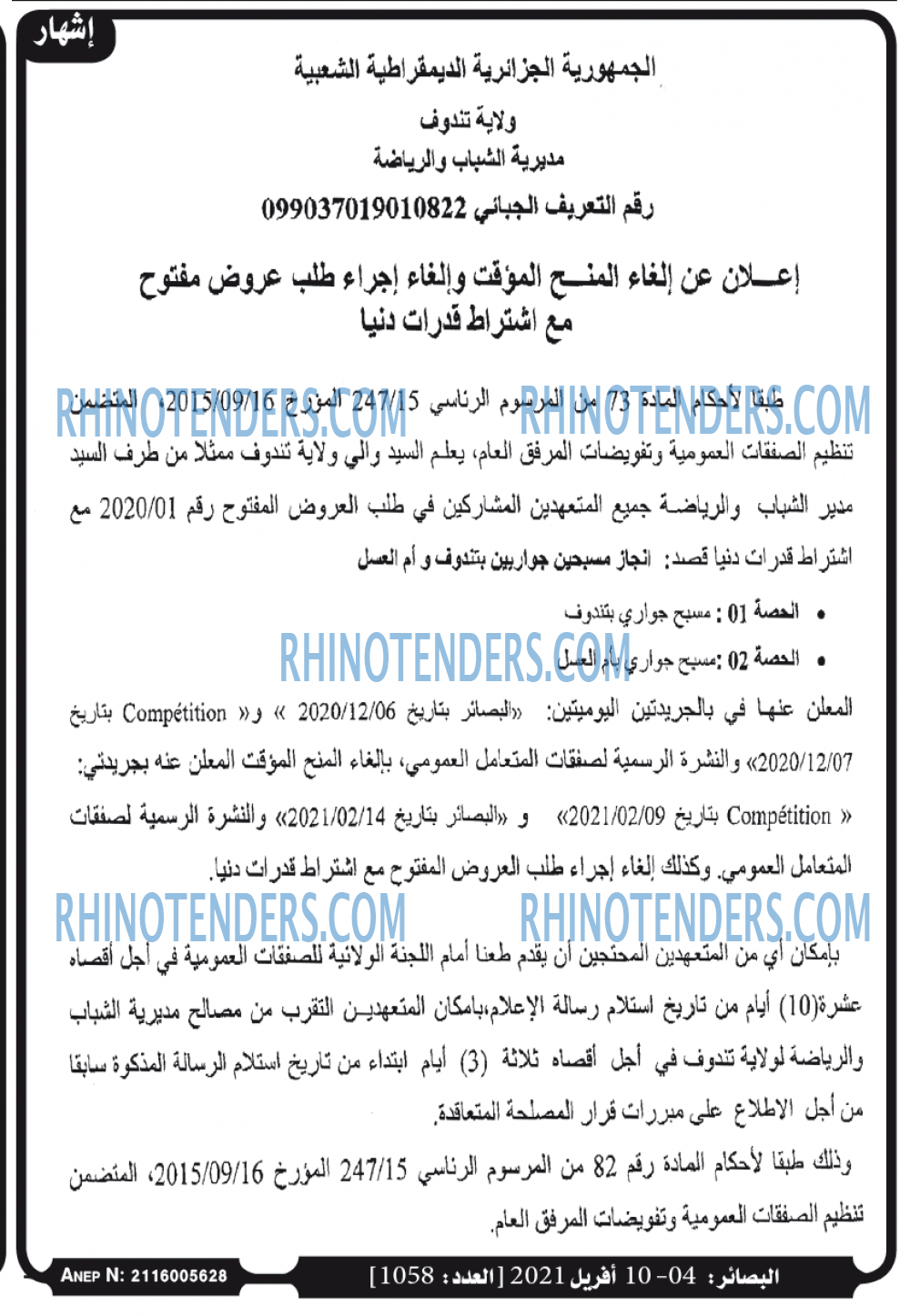 البصائر