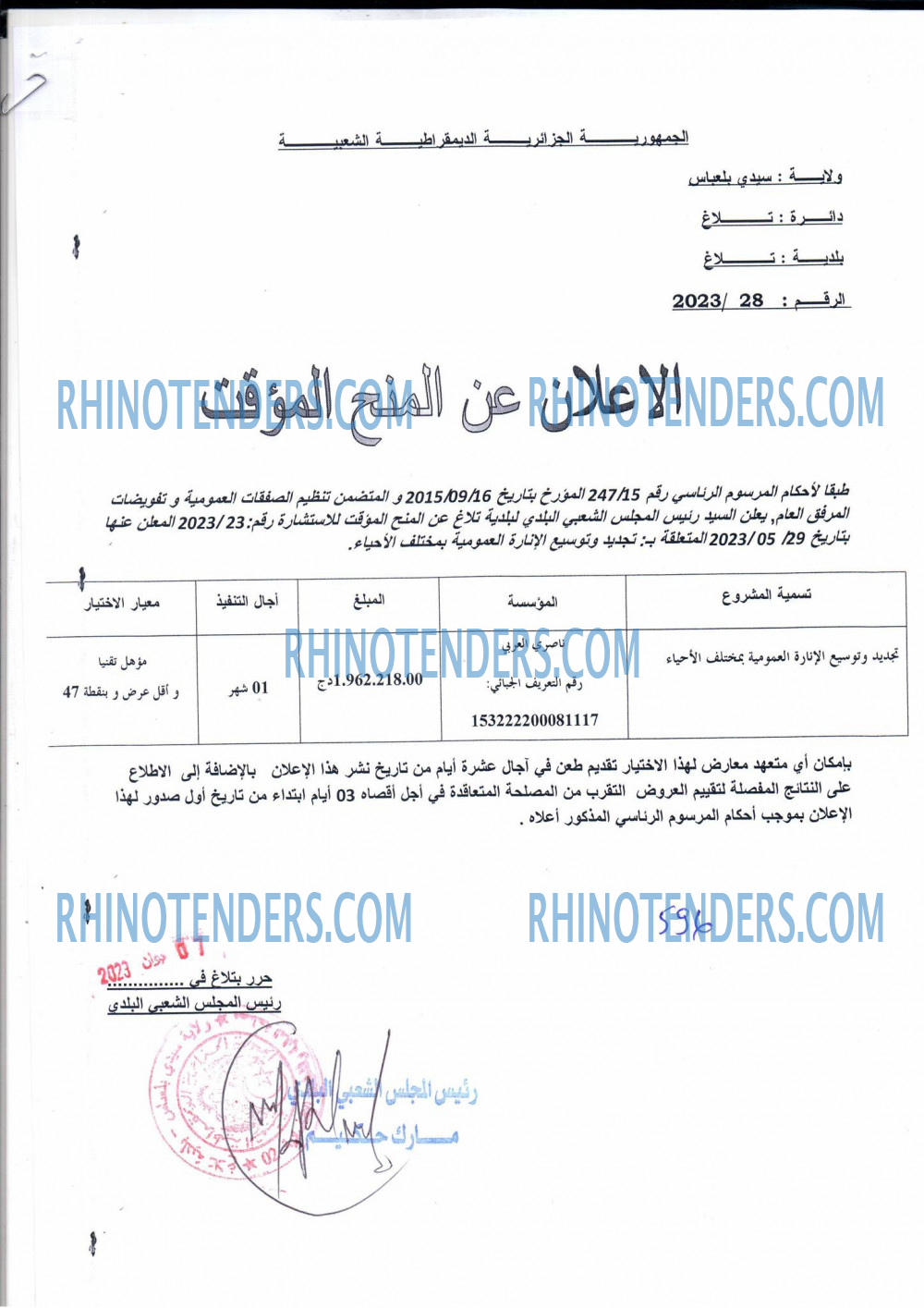 Rhinotenders