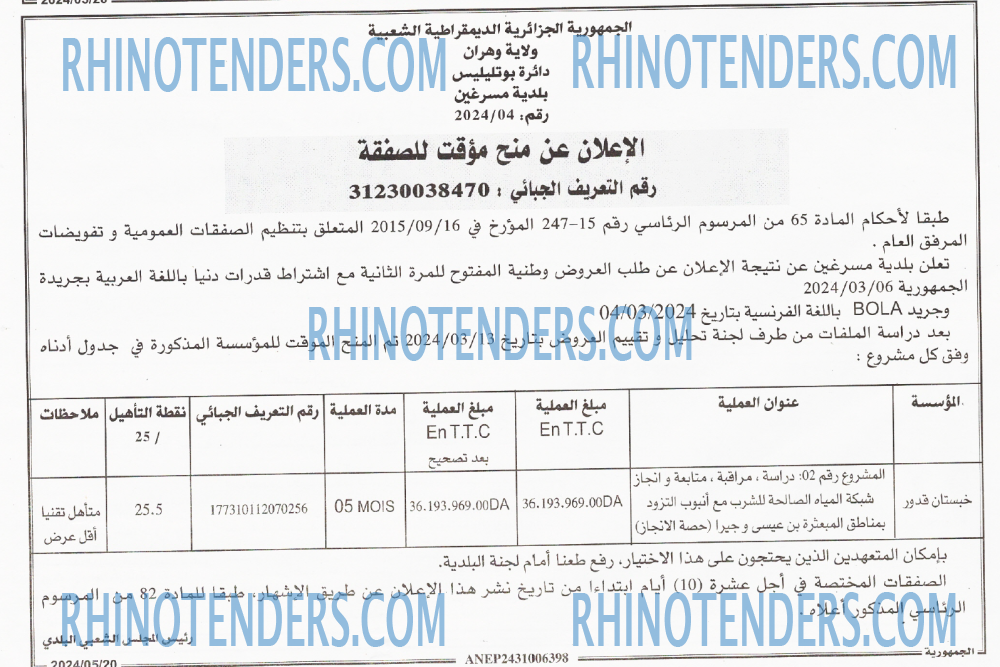 الجمهورية
