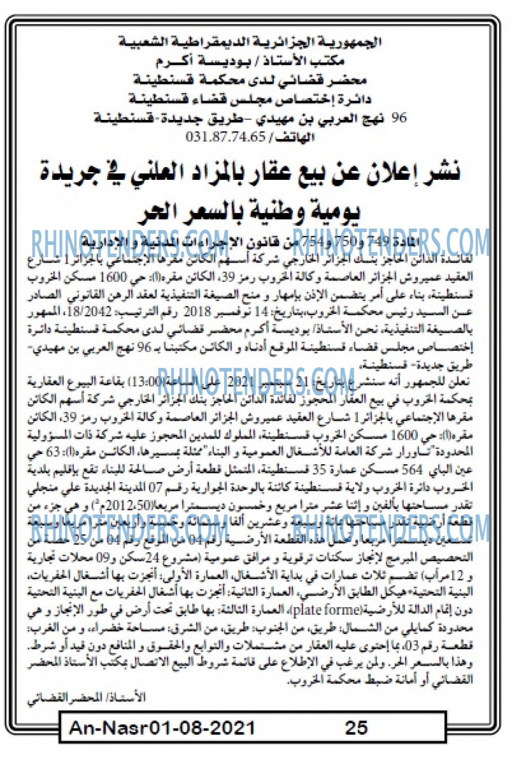 AN-NASR