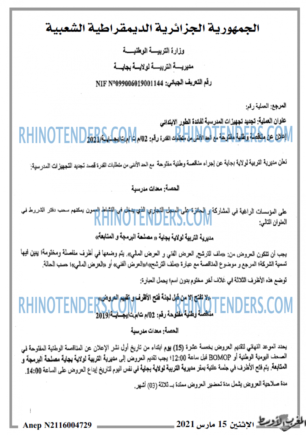 المغرب الاوسط