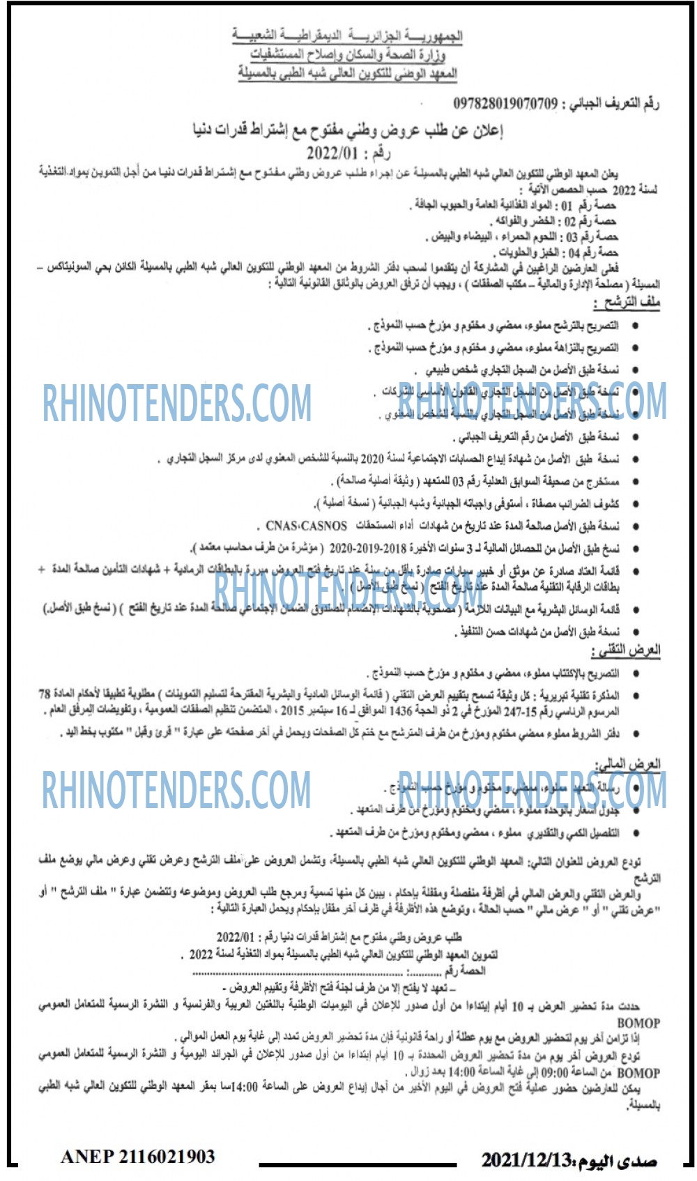 صدى اليوم