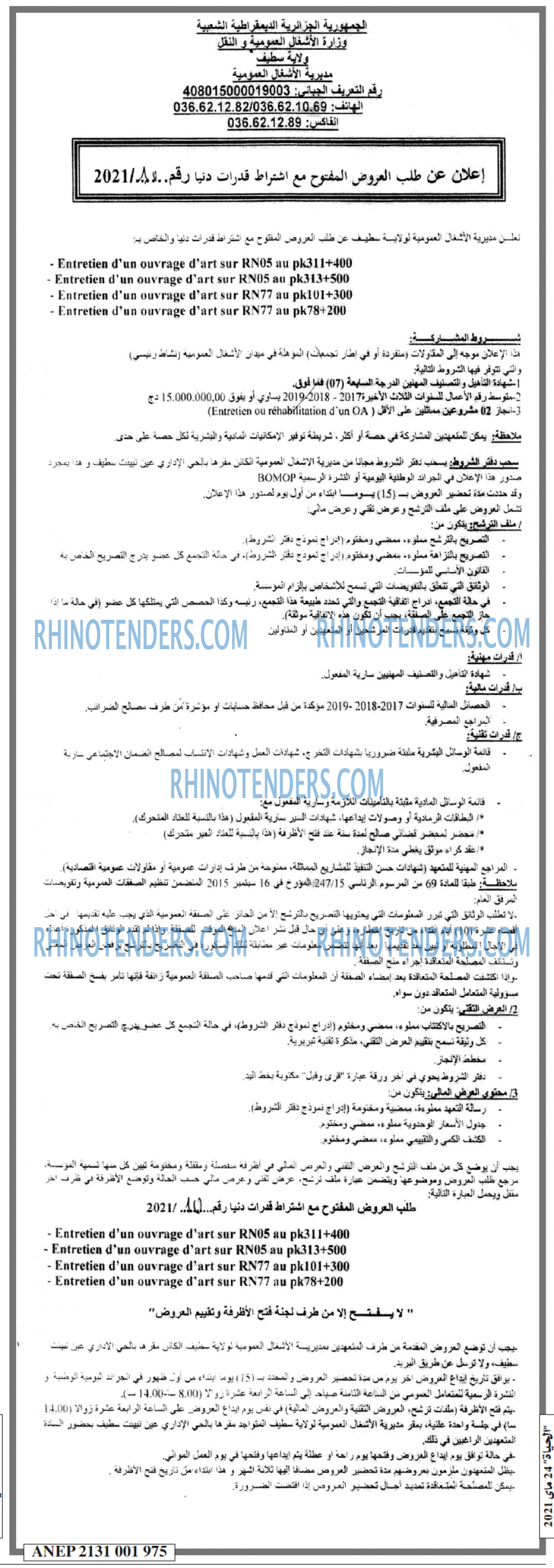 EL HAYAT