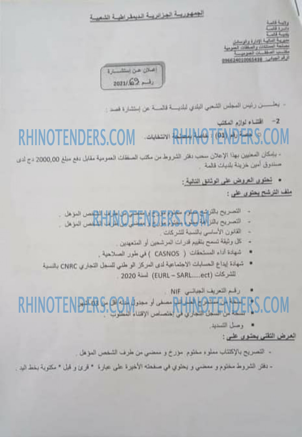 Rhinotenders