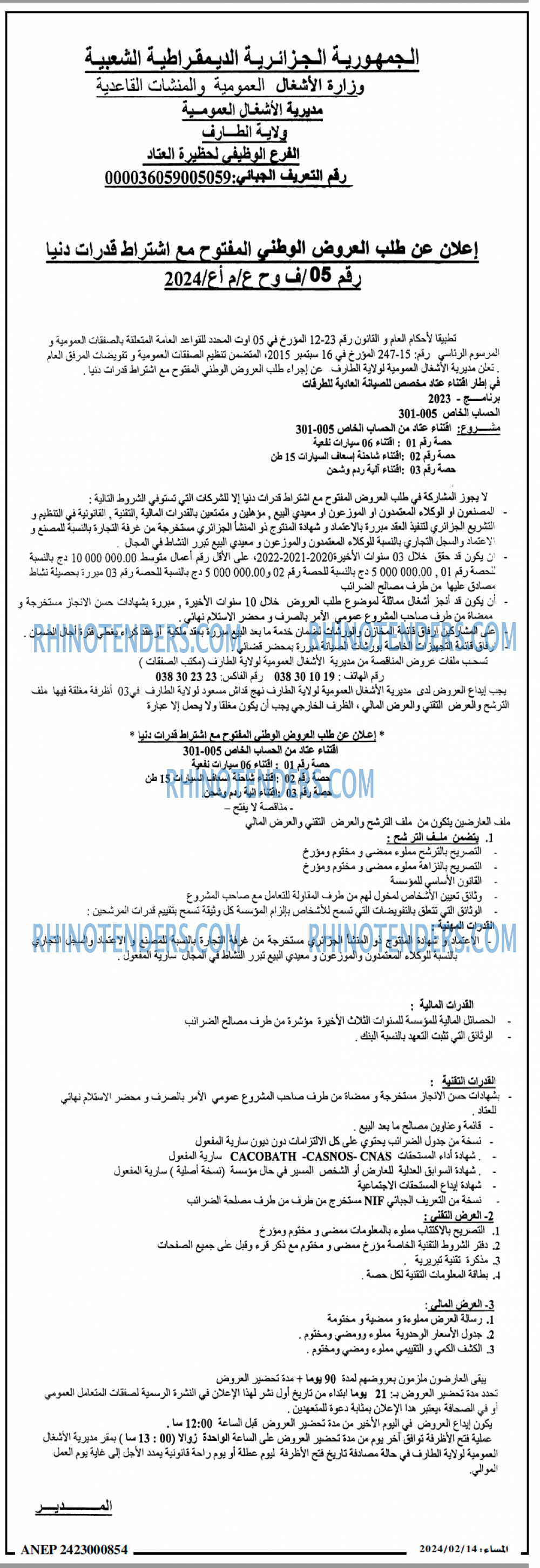 المساء
