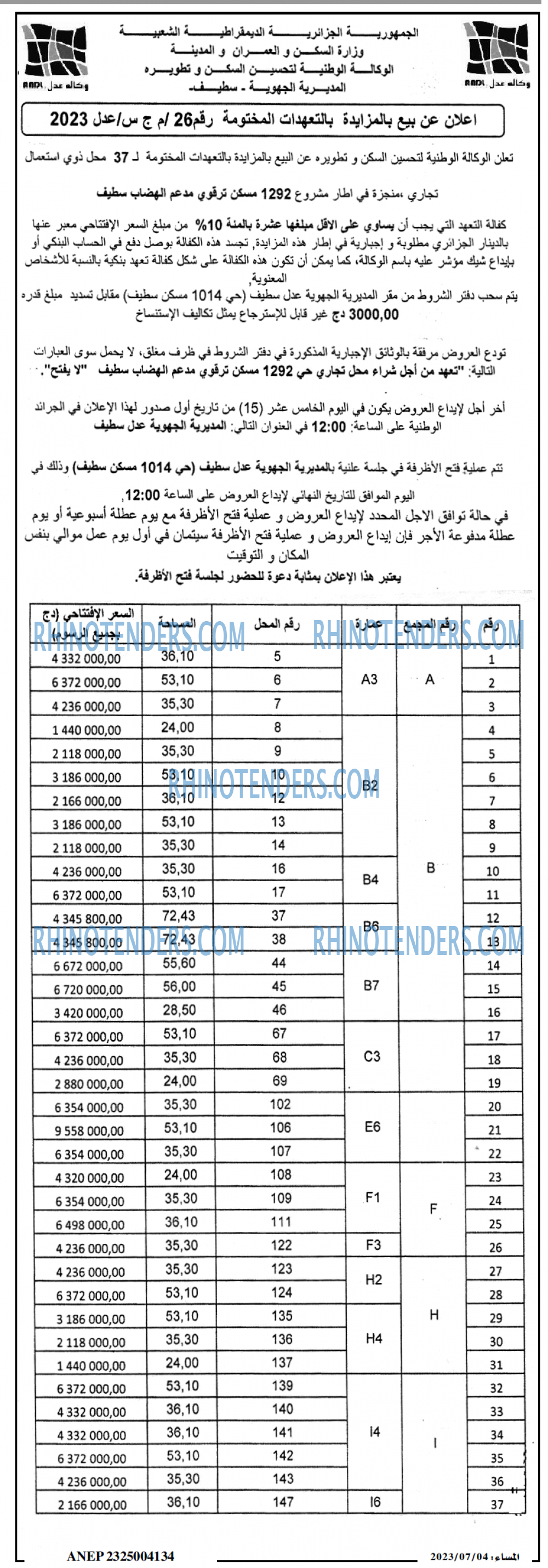 المساء
