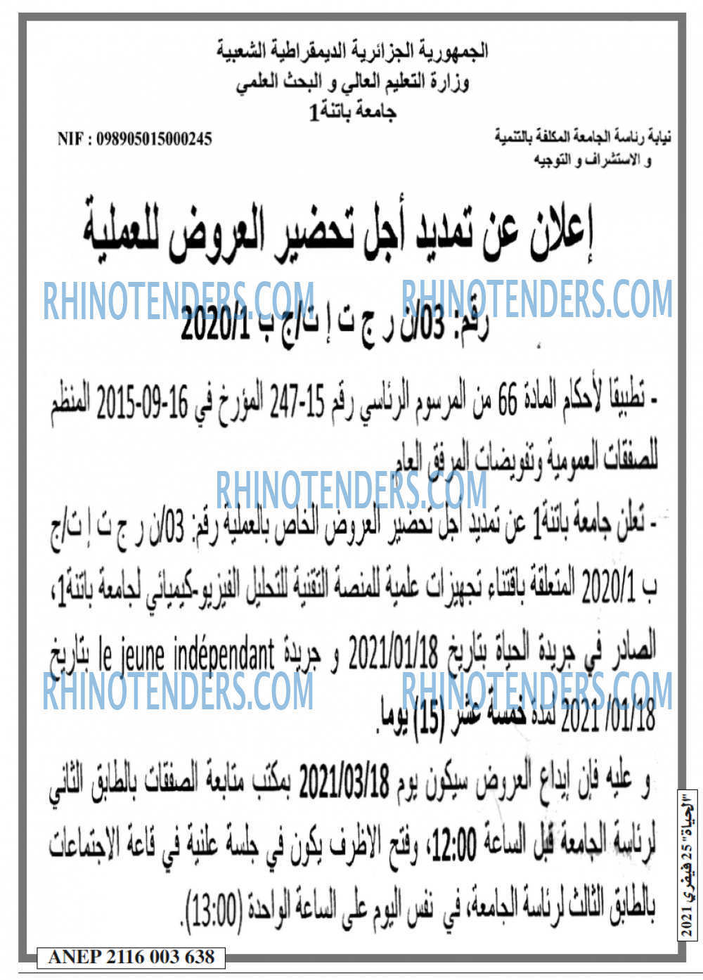 الحياة