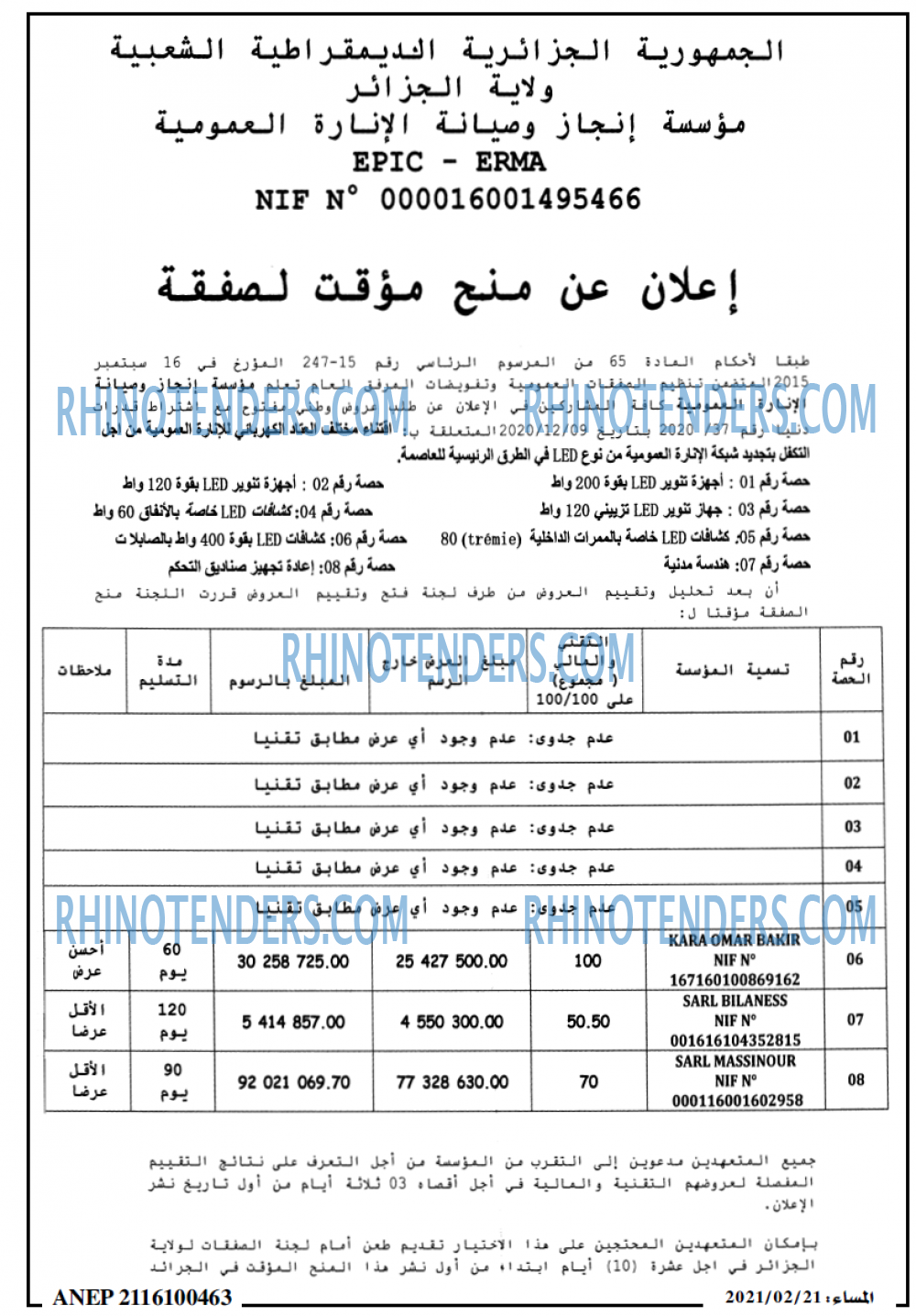 المساء