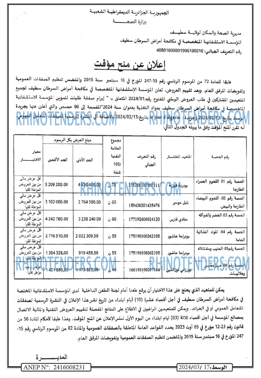 الوسط