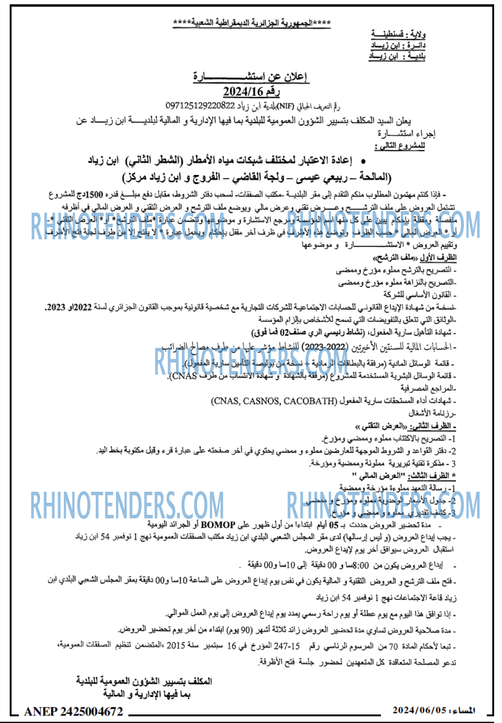 المساء