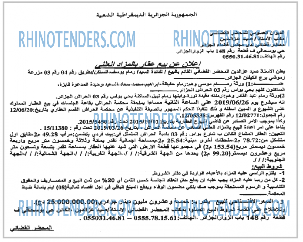 الموعد اليومي
