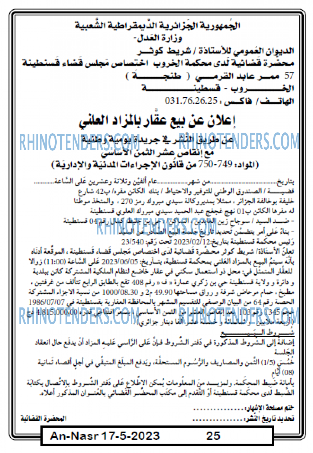 AN-NASR