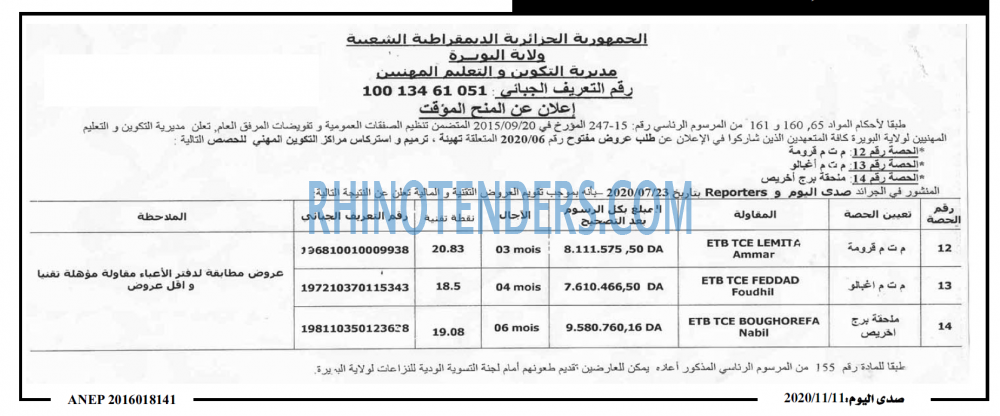 صدى اليوم