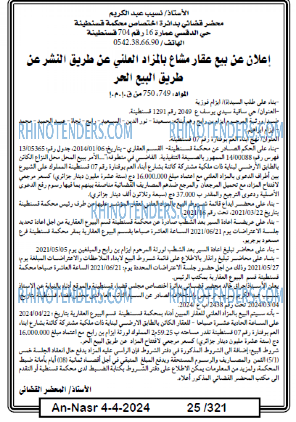 AN-NASR