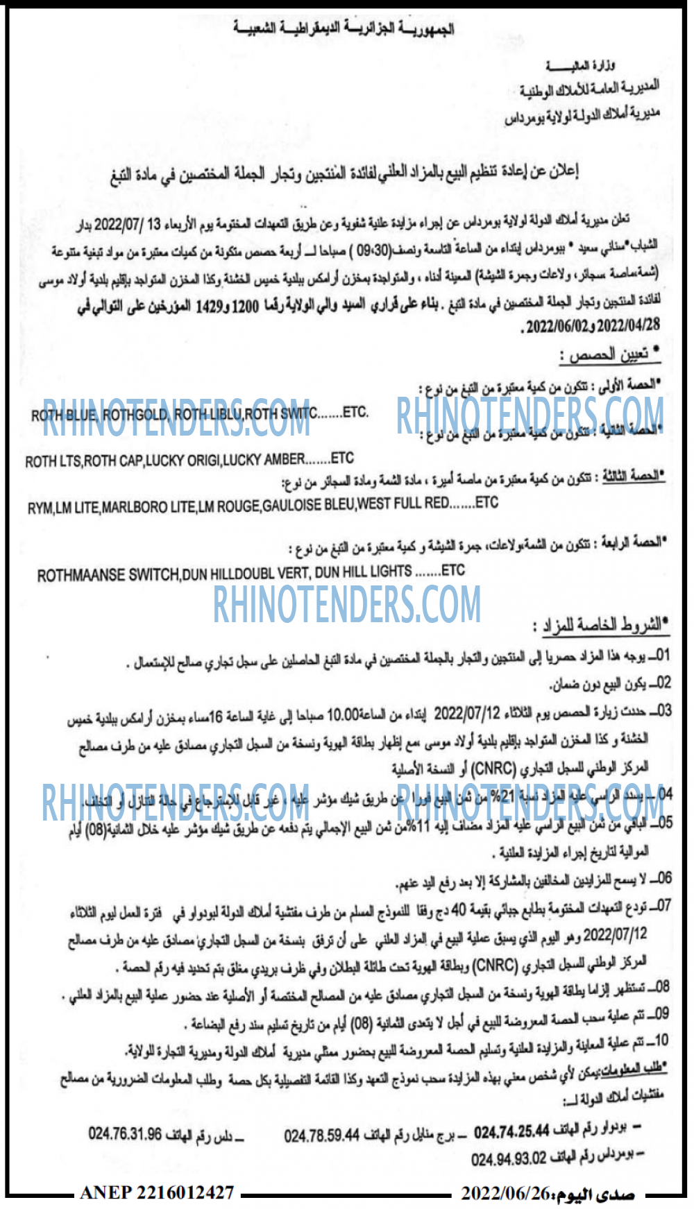 صدى اليوم