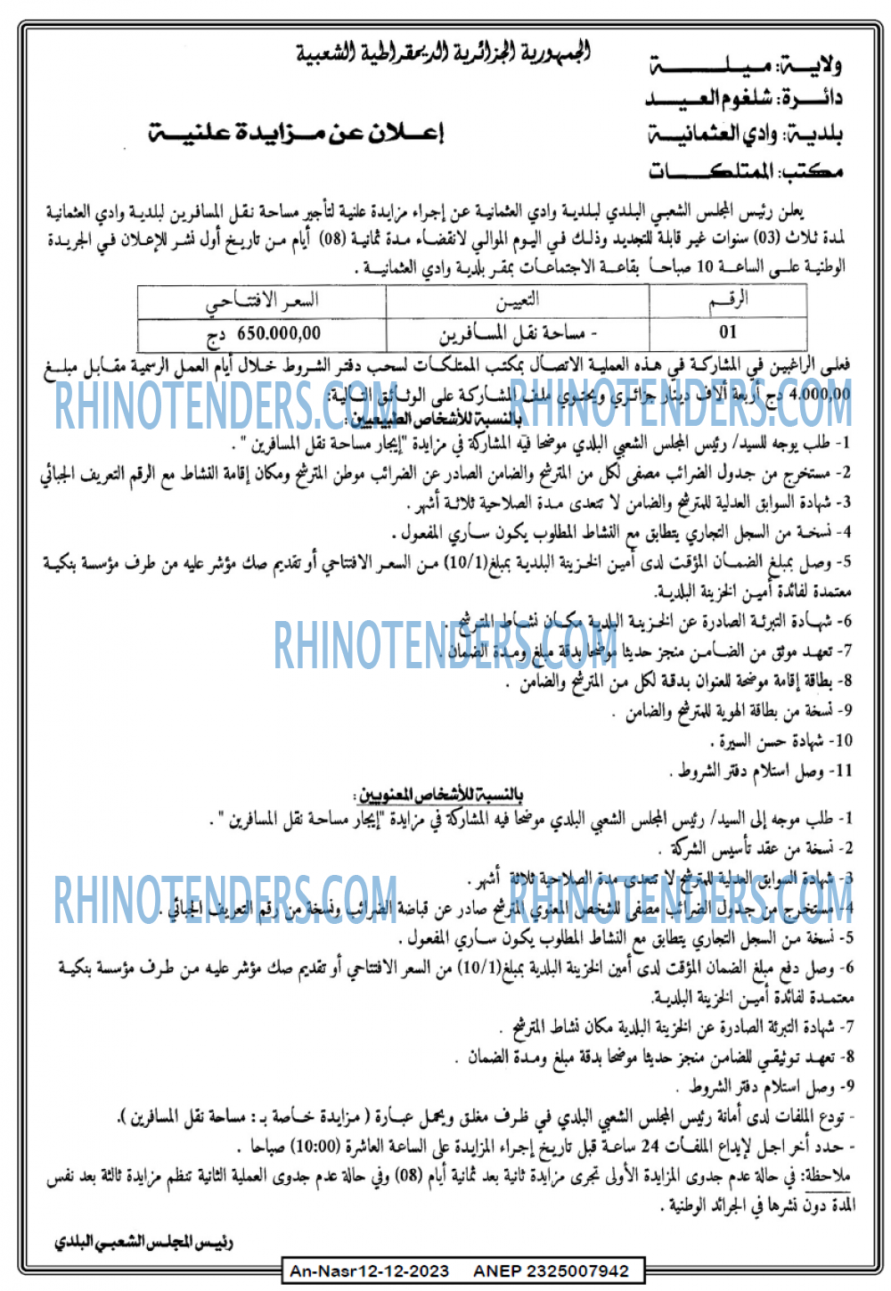 AN-NASR