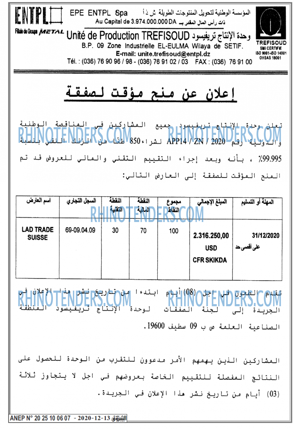 الشروق