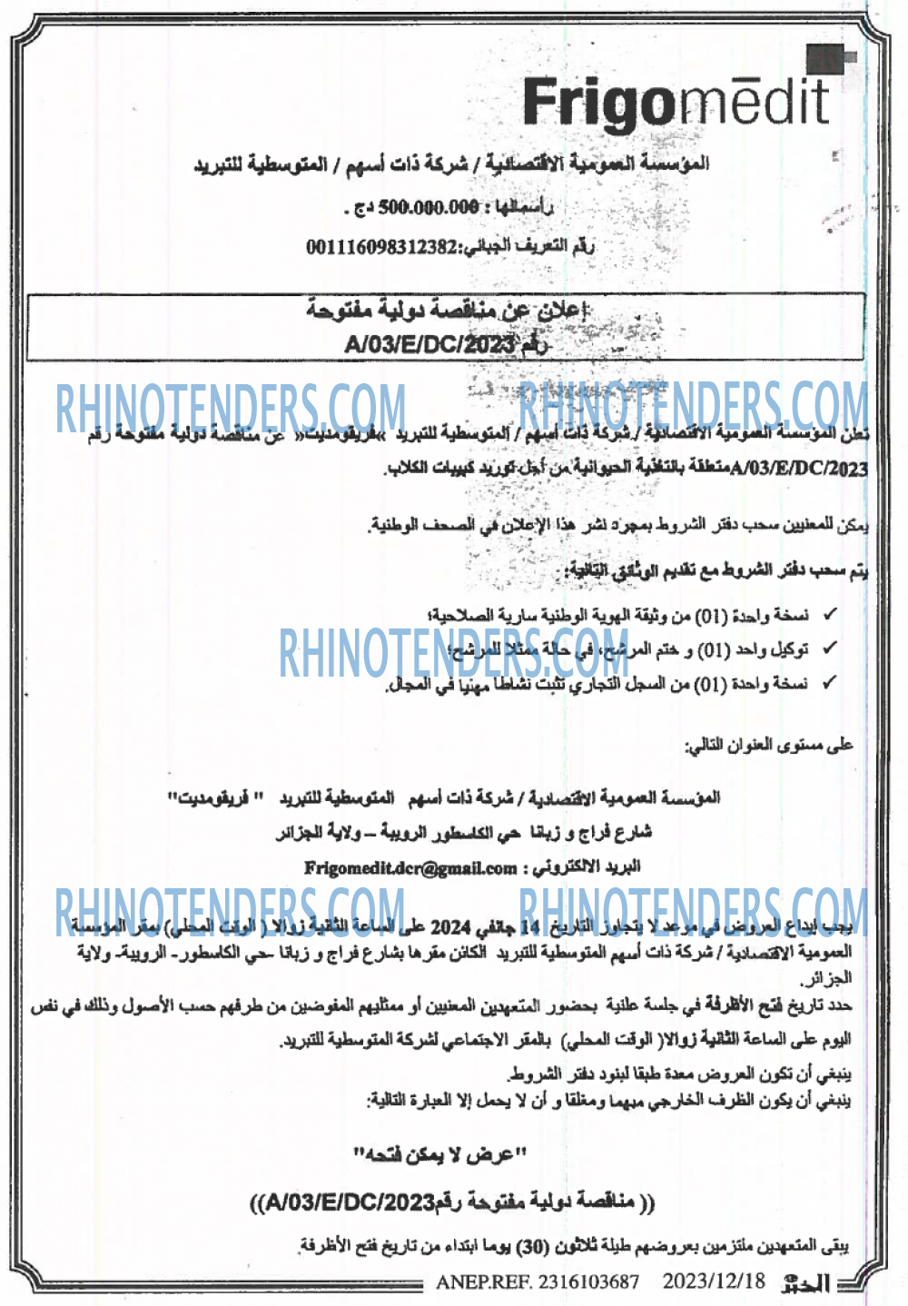 الخبر
