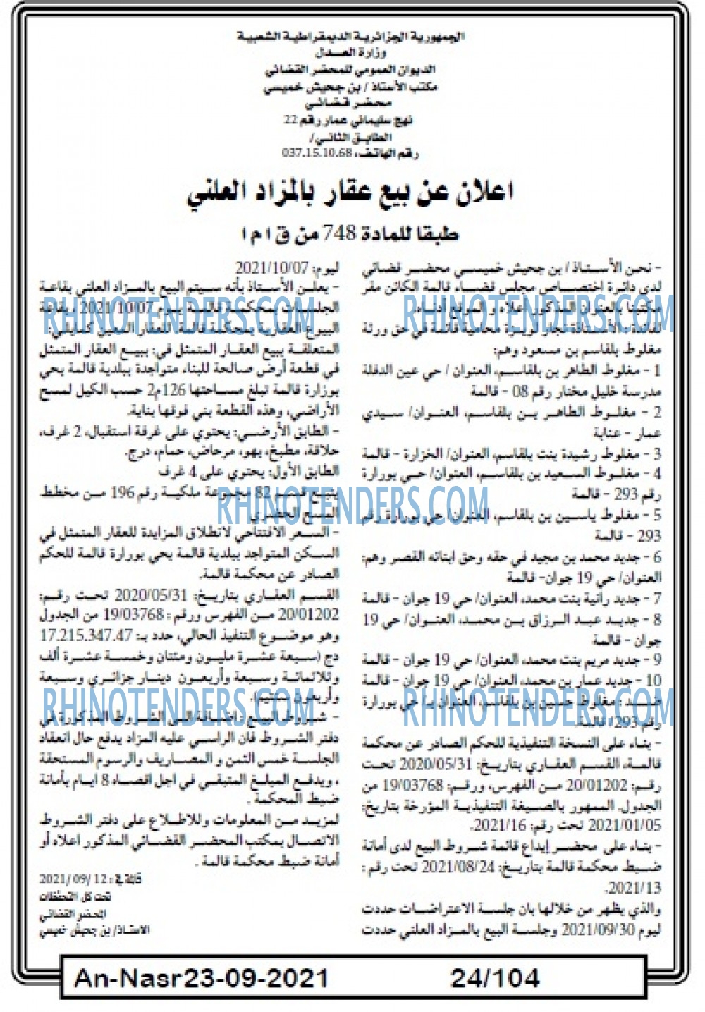 AN-NASR