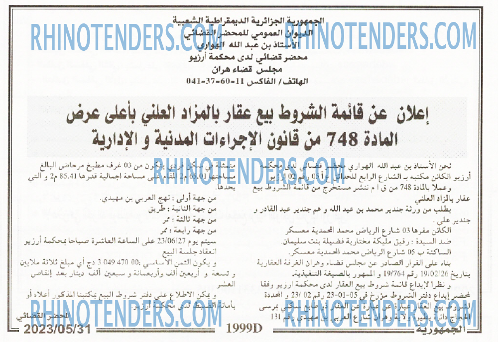 الجمهورية