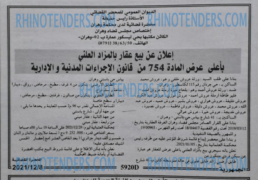 الجمهورية