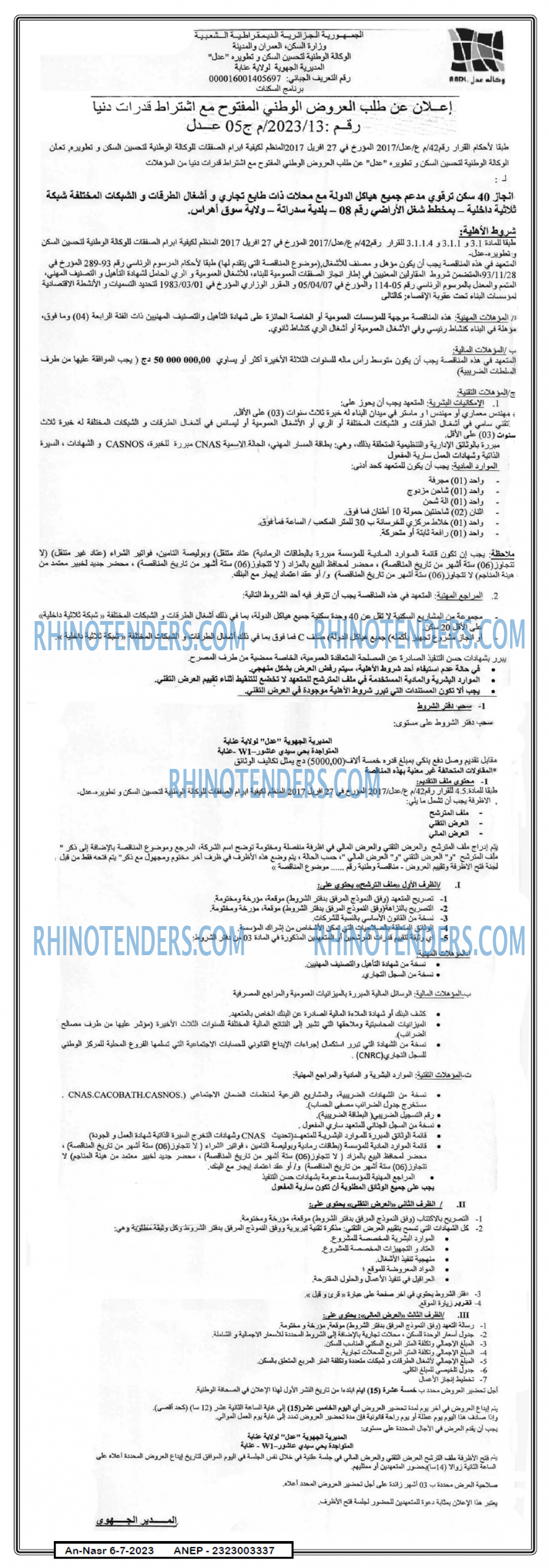 AN-NASR