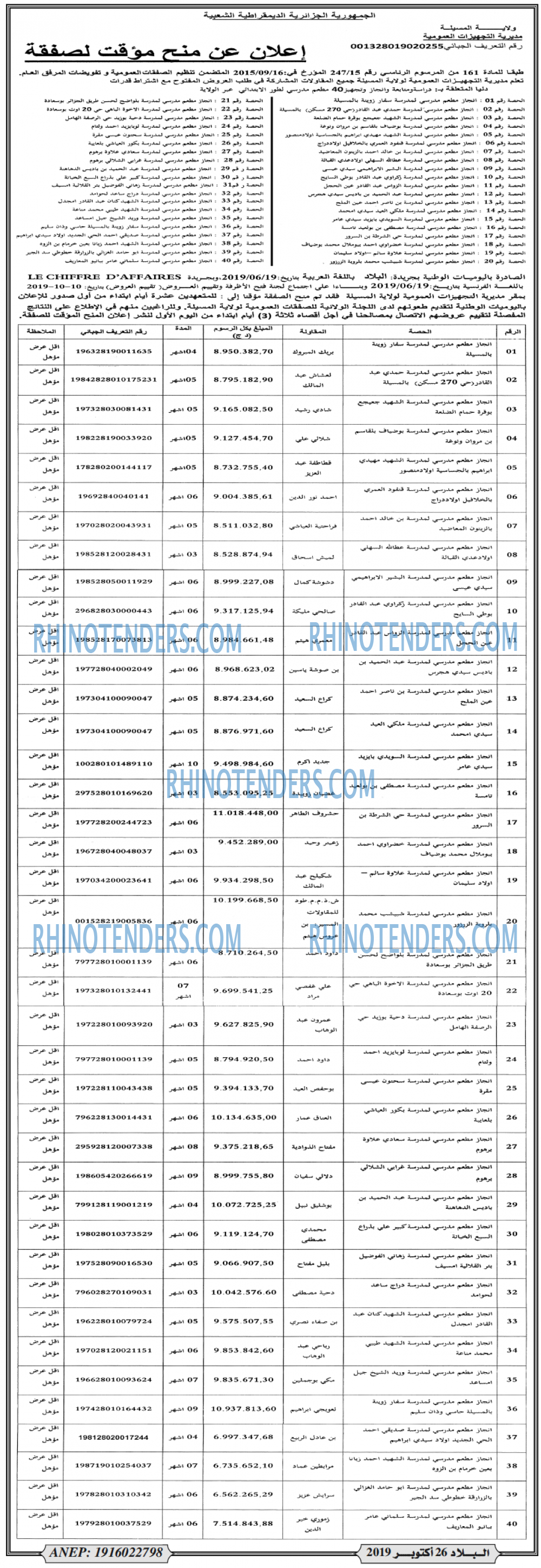 البلاد