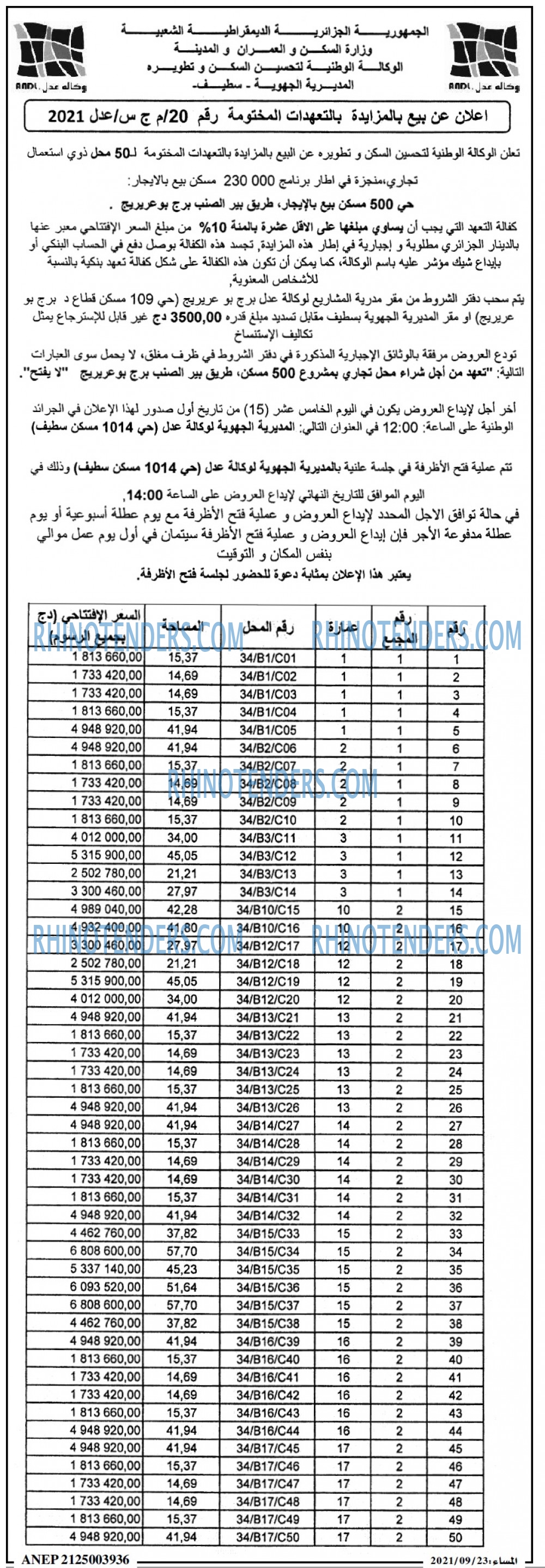 المساء