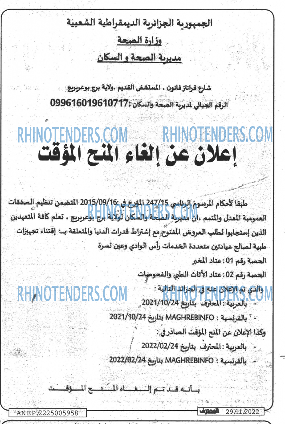 Mouhtaref