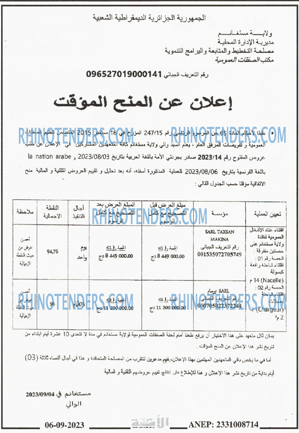 الامة