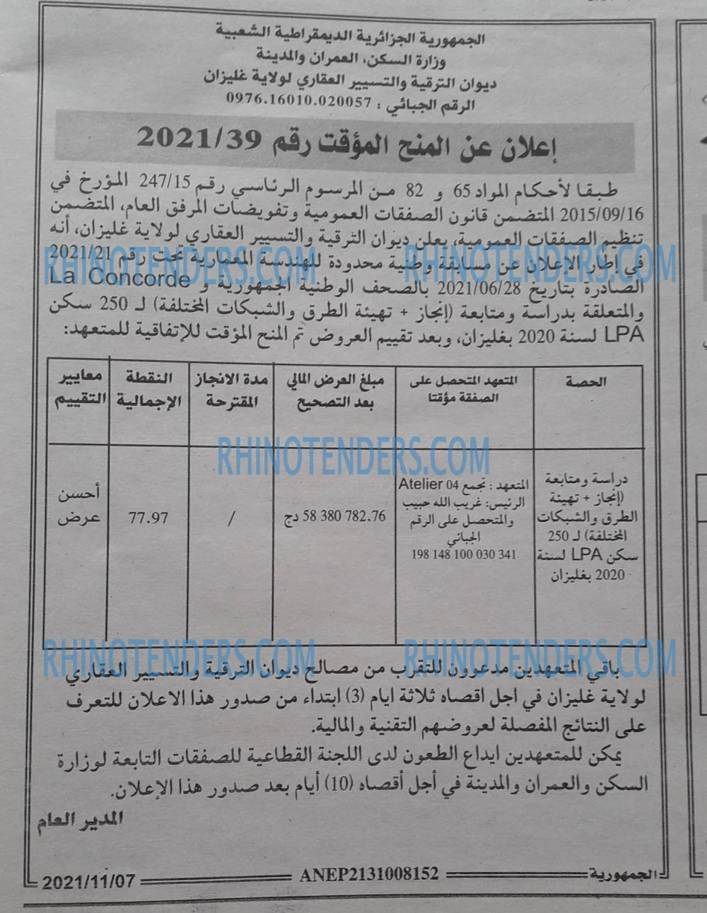 الجمهورية