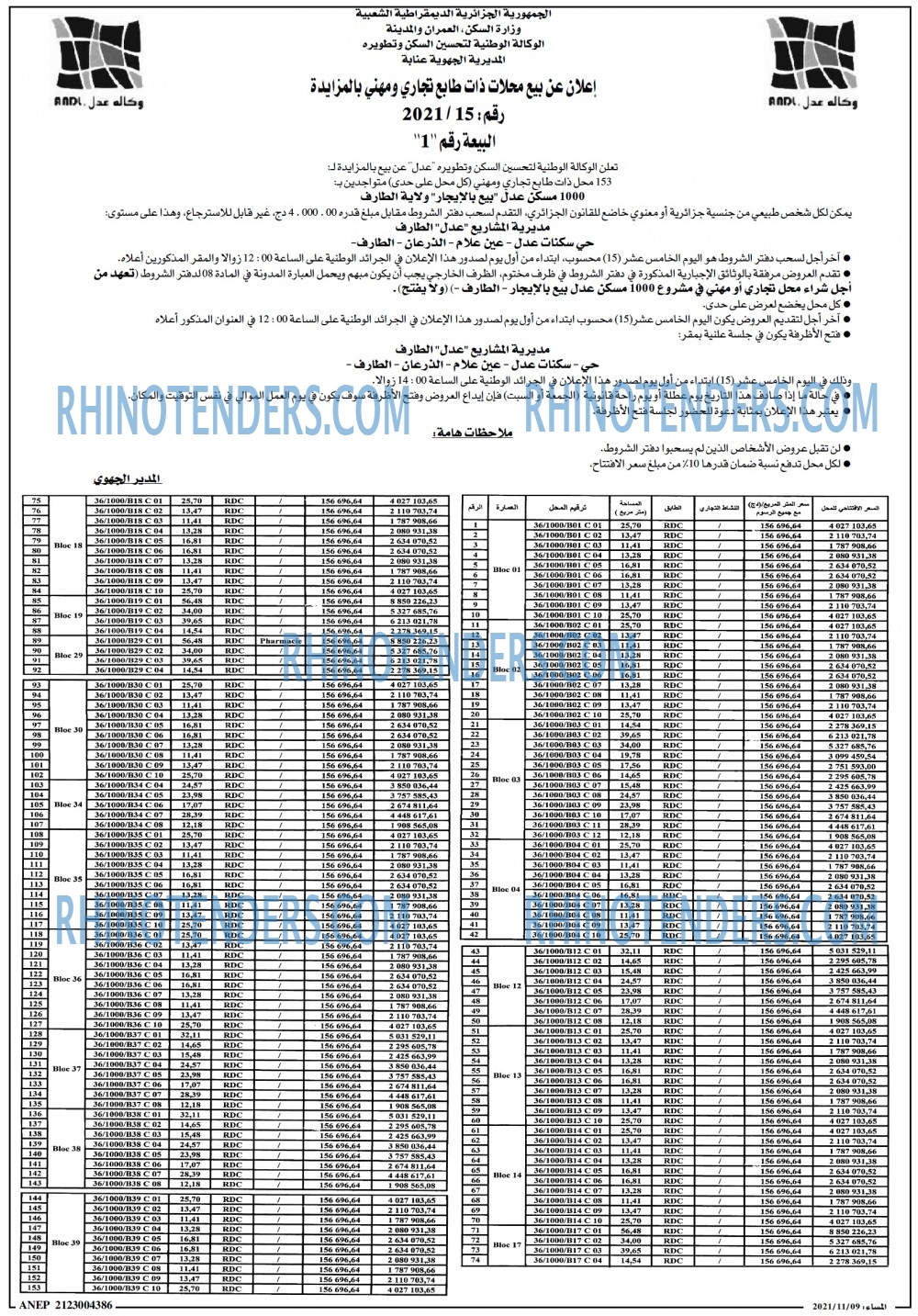 المساء