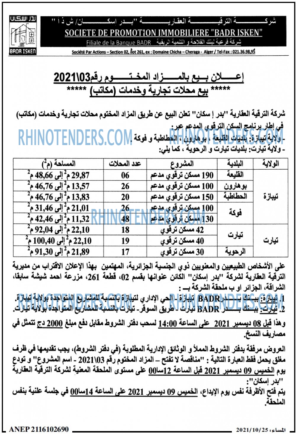 المساء