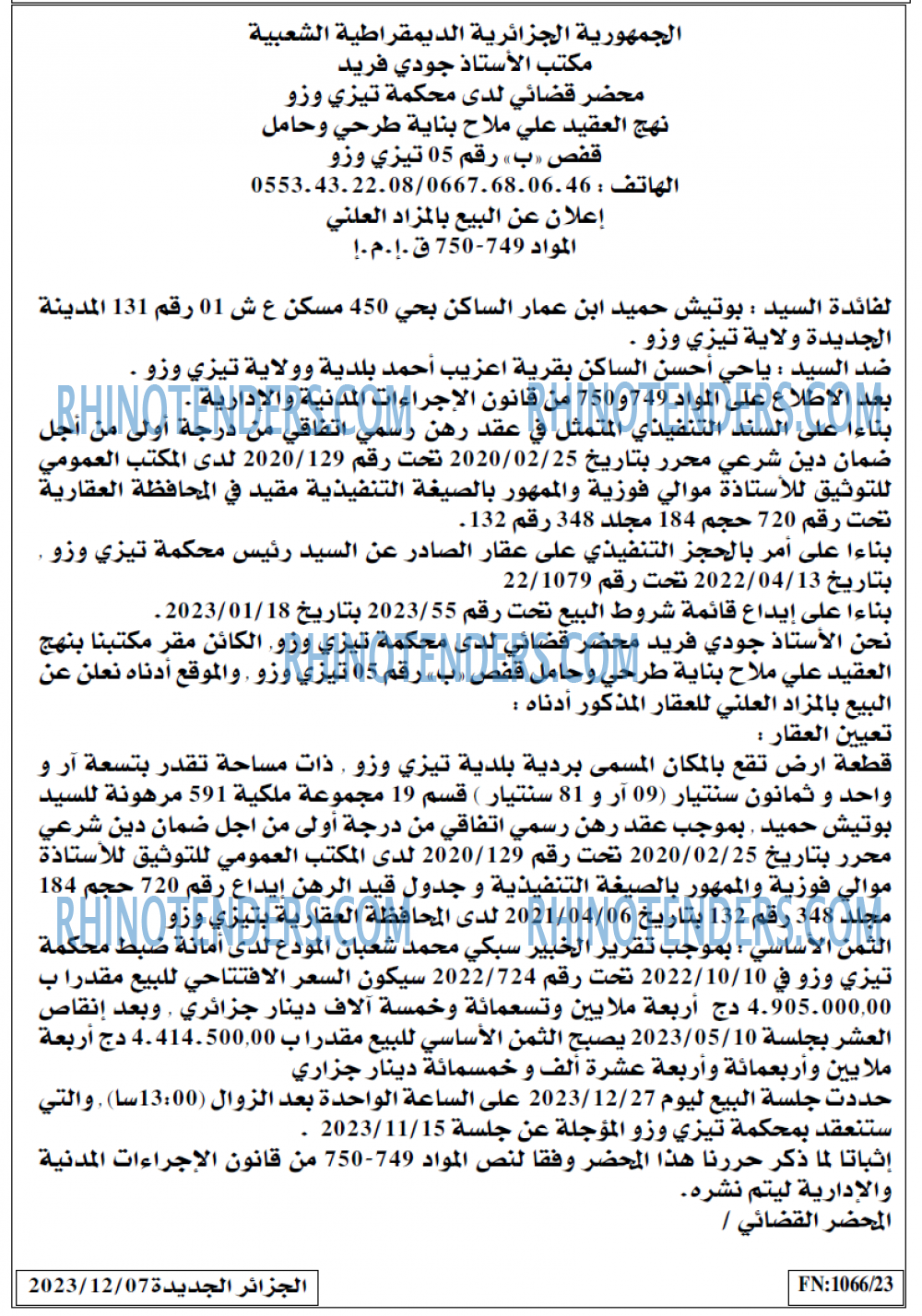 الجزائر الجديدة