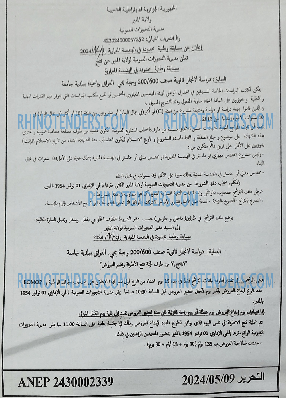 التحرير