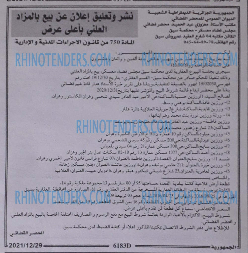 الجمهورية