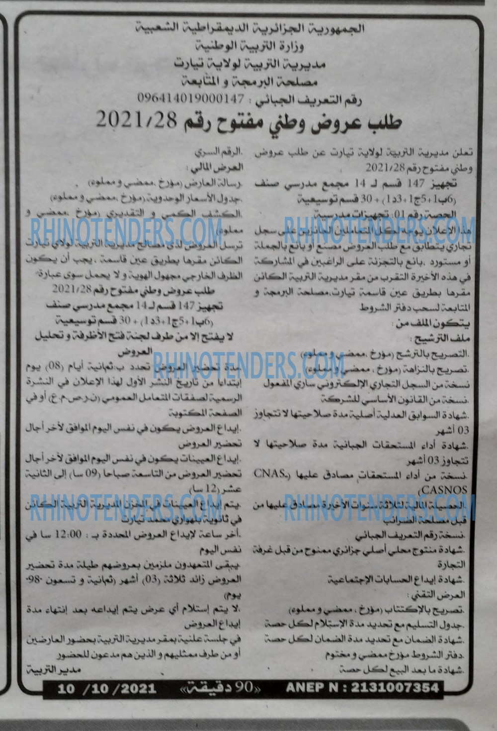 90 دقيقة