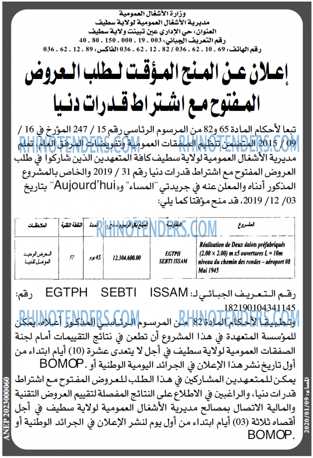 المساء