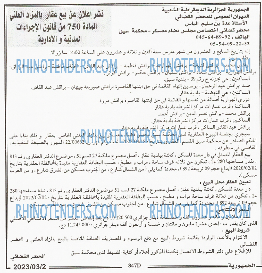 الجمهورية