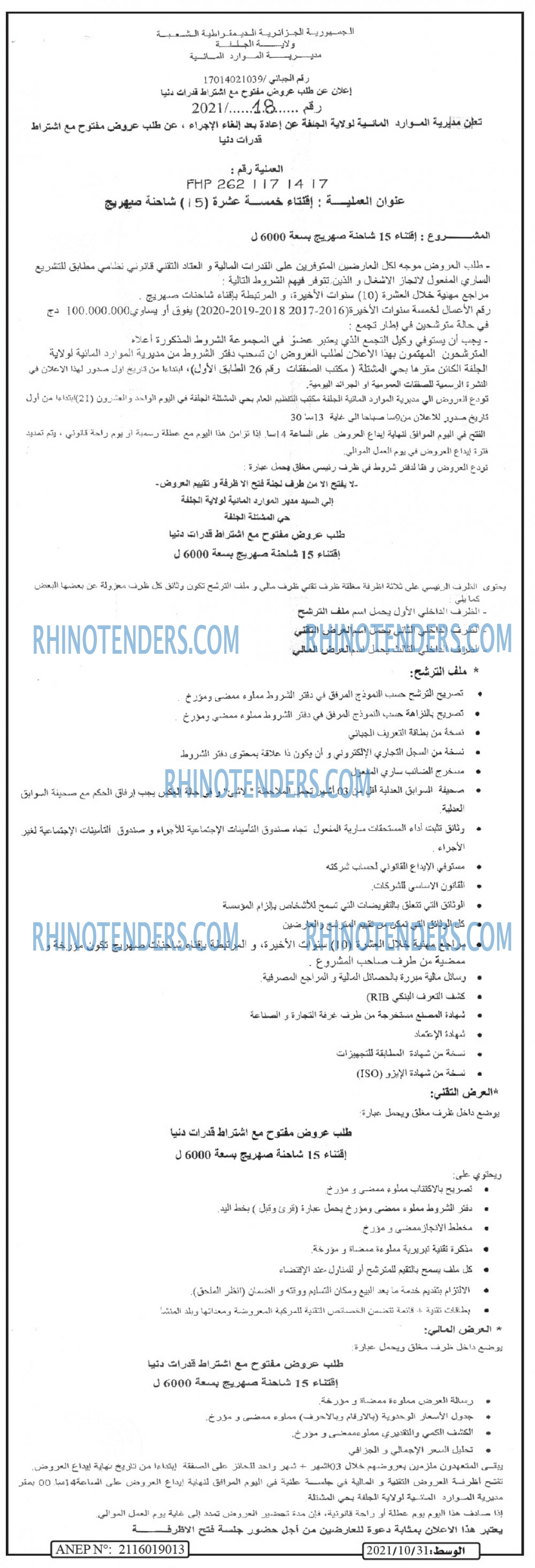 الوسط
