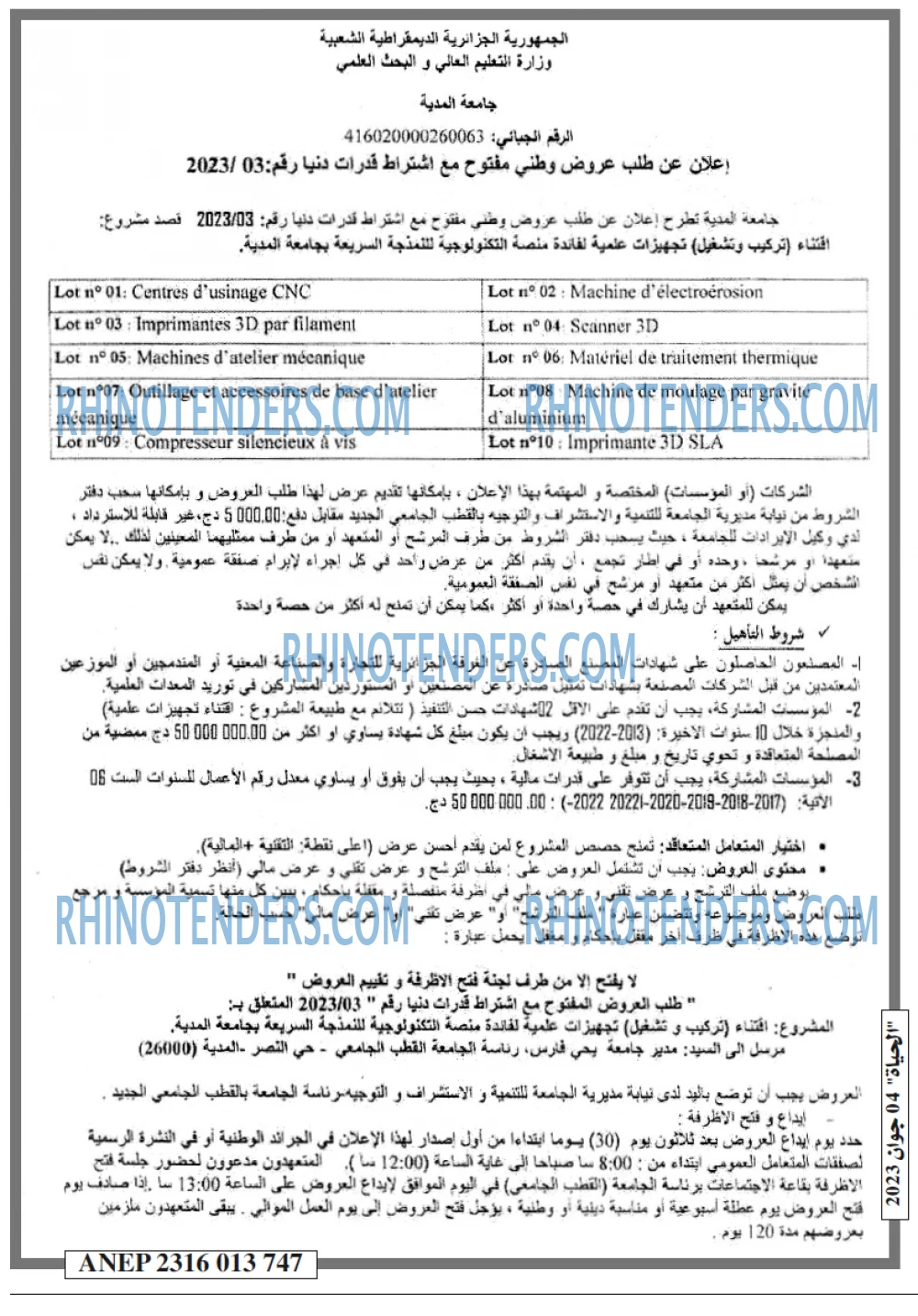 EL HAYAT