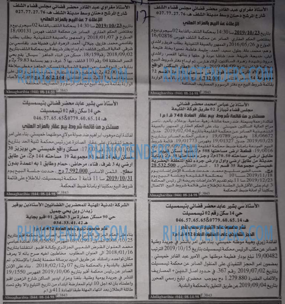 EL KHABAR