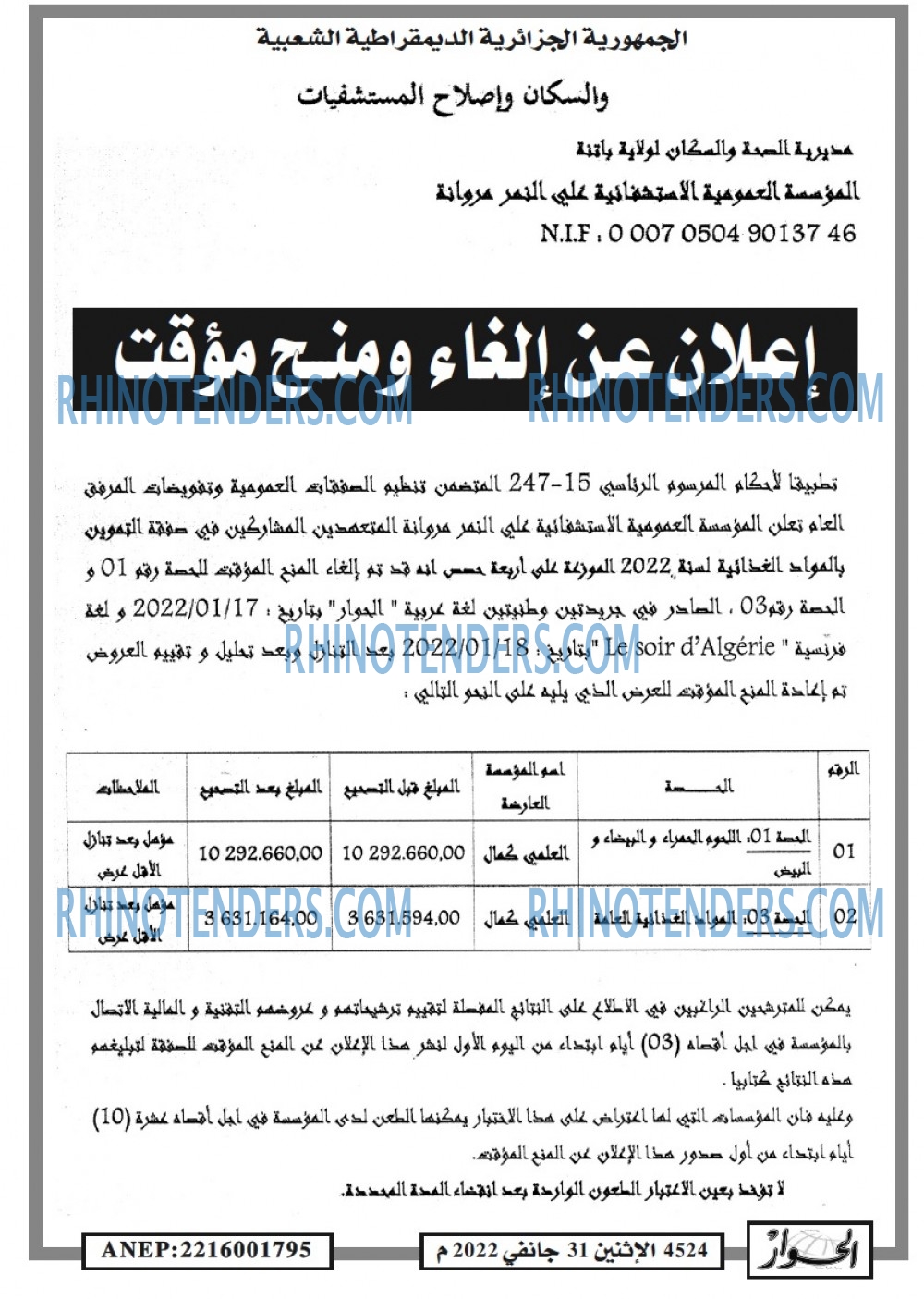 الحوار