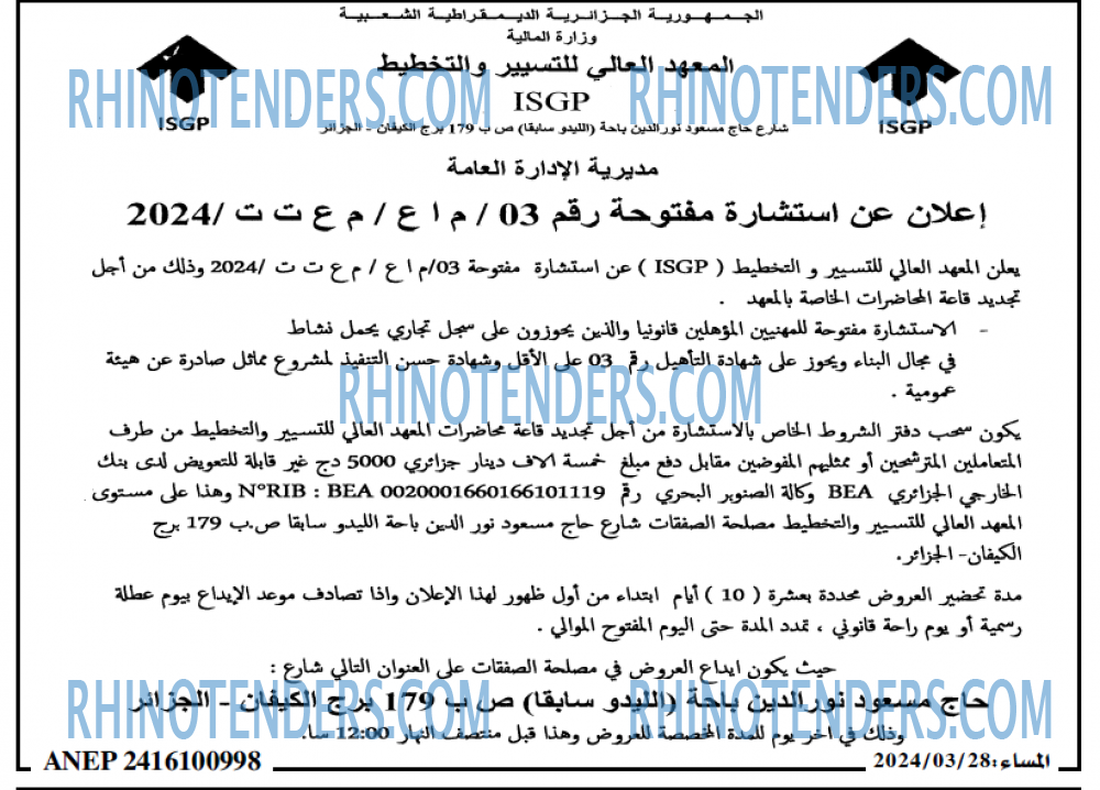 المساء