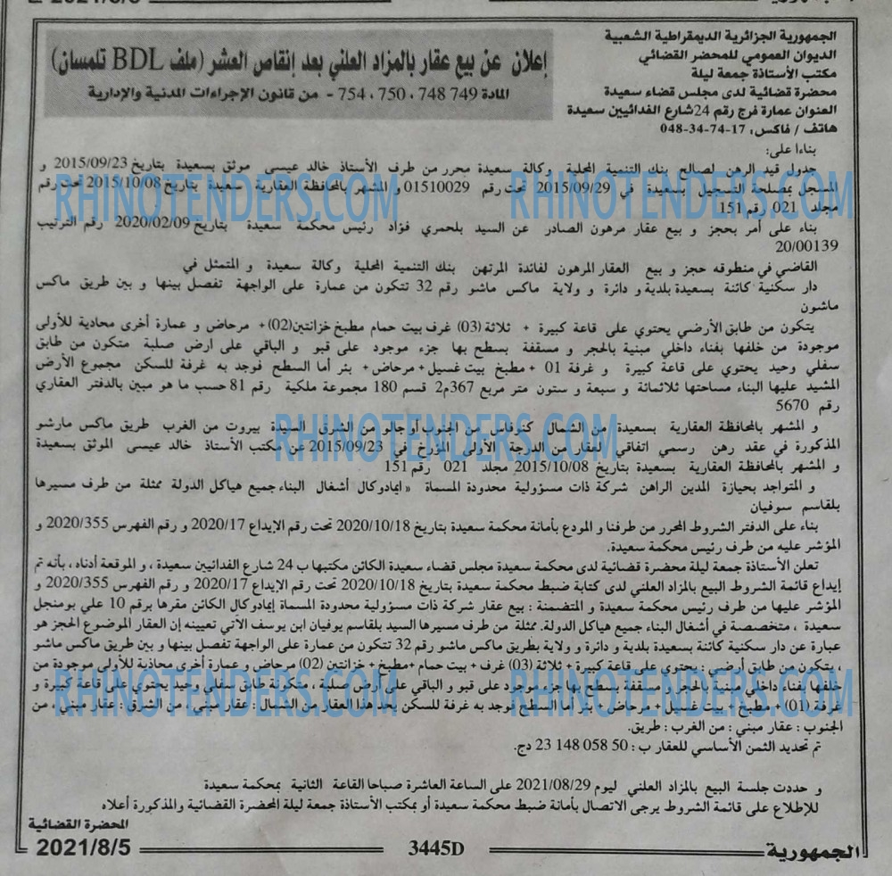 الجمهورية