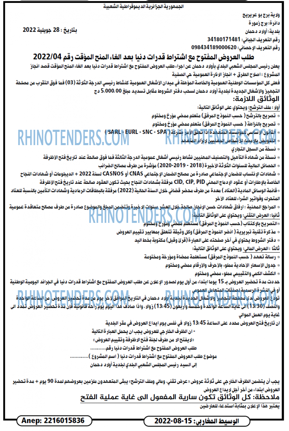 AL WASAT